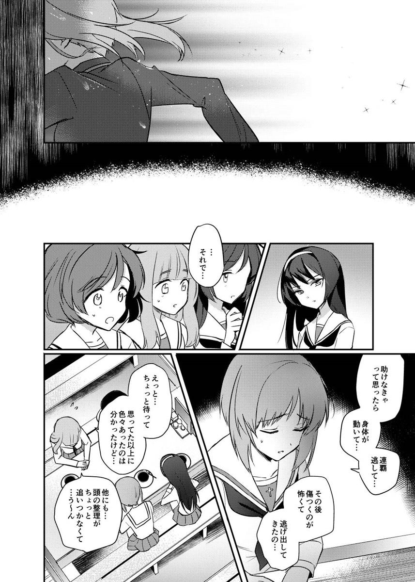 たしかに恋だった。＜後＞ 43ページ
