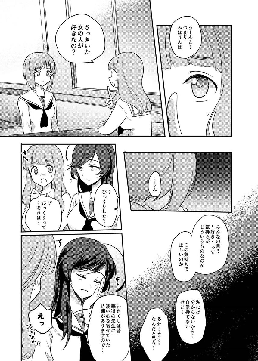たしかに恋だった。＜後＞ 44ページ