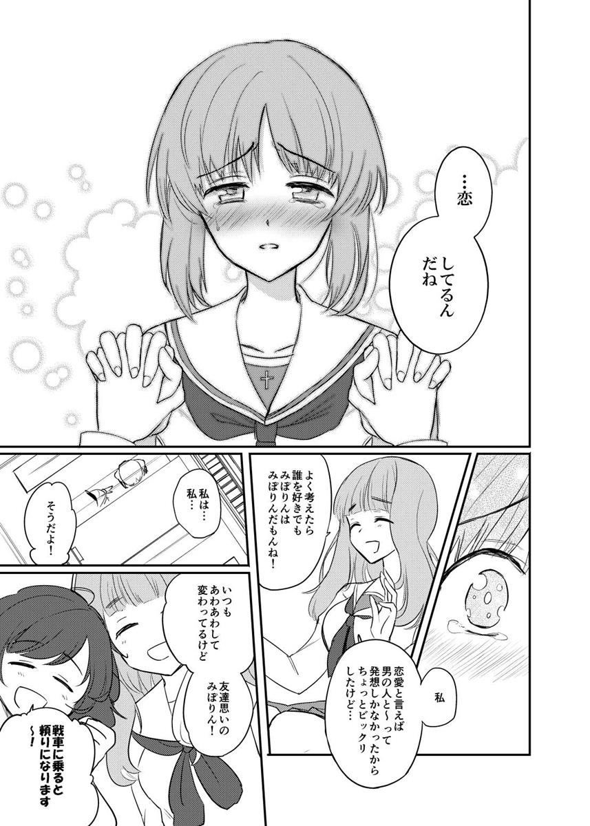 たしかに恋だった。＜後＞ 48ページ