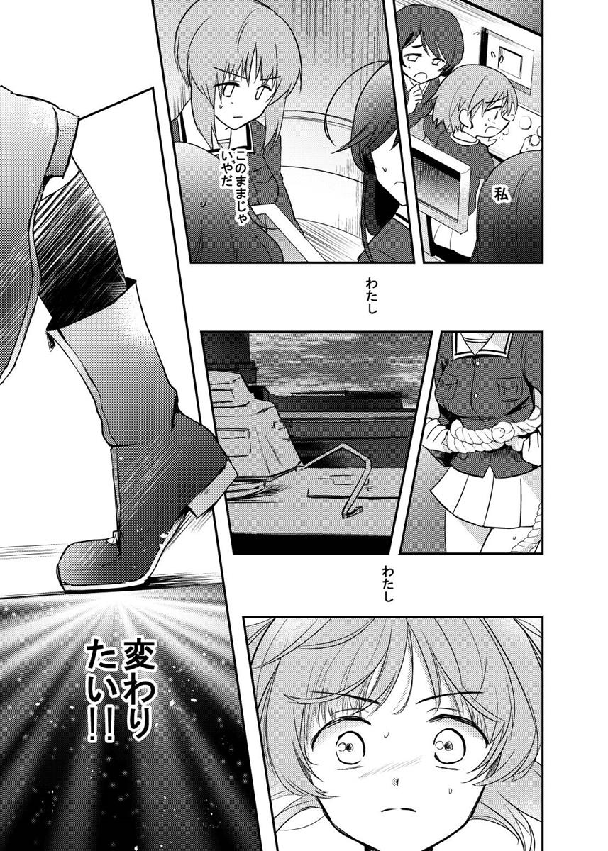 たしかに恋だった。＜後＞ 52ページ