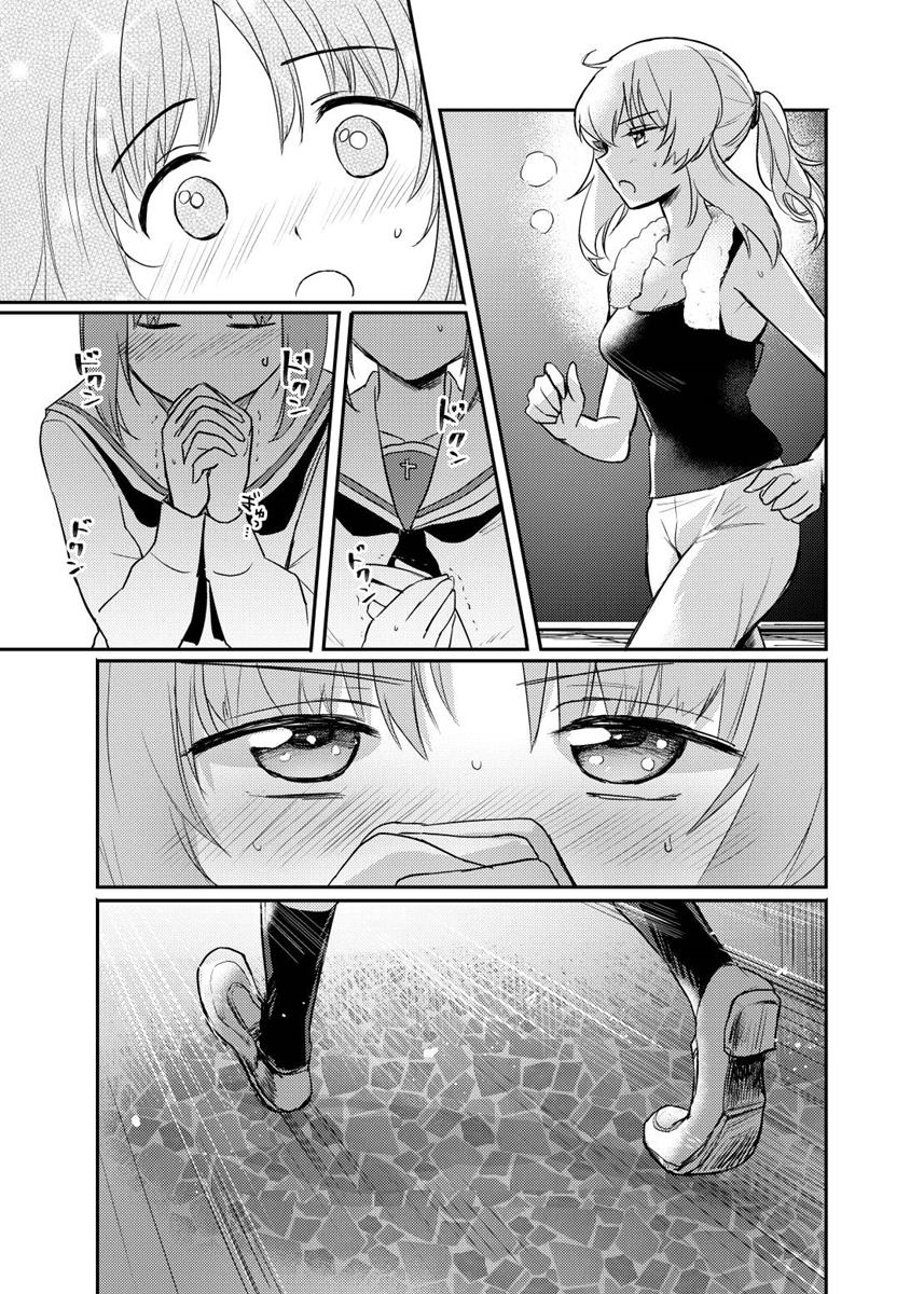 たしかに恋だった。＜後＞ 55ページ