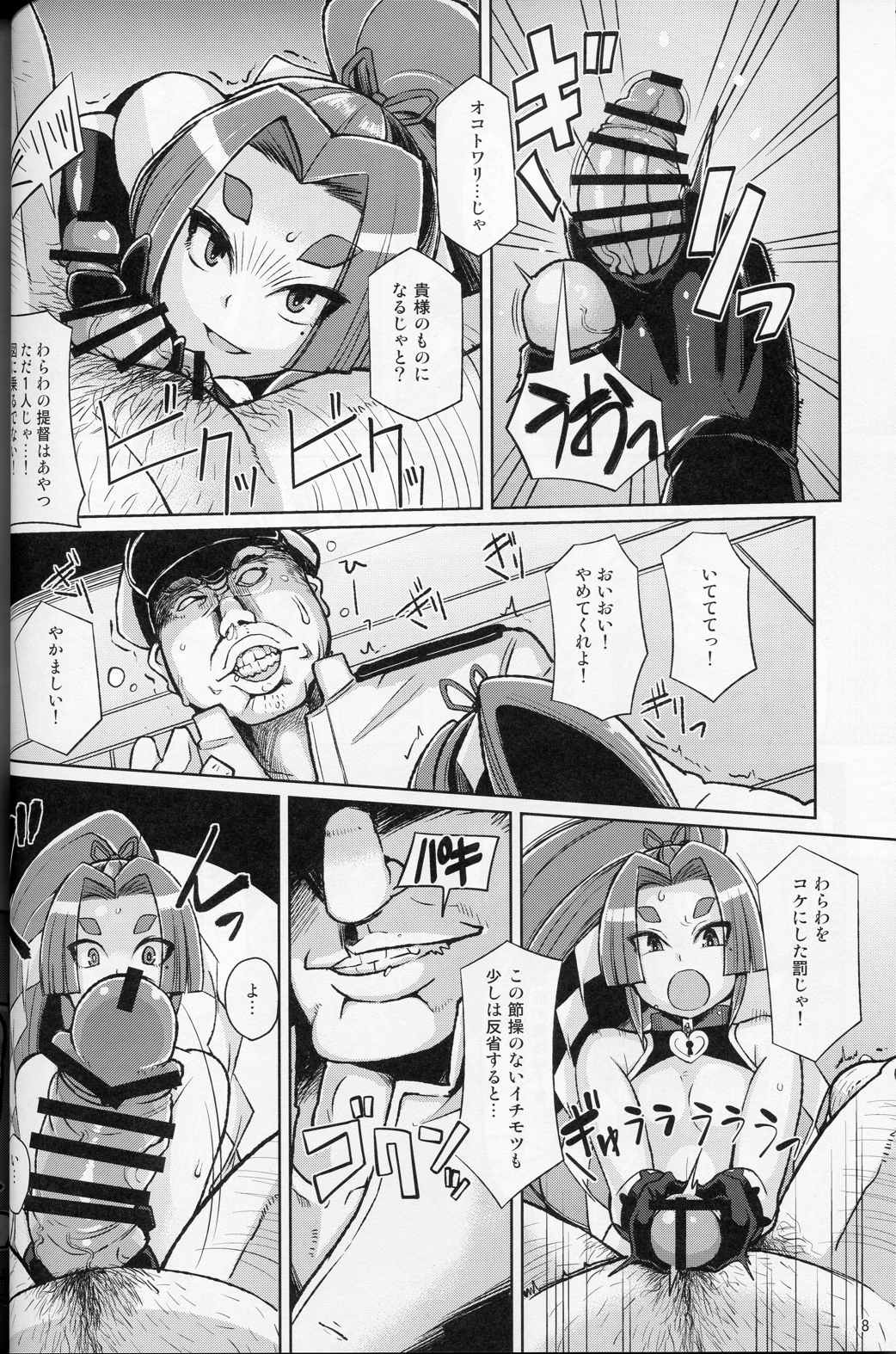 奴隷娼婦艦初春改二 7ページ