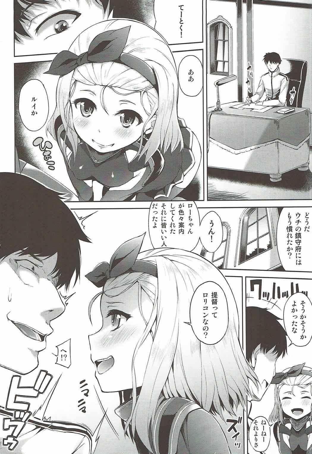 小さくてエッチな潜水艦 3ページ