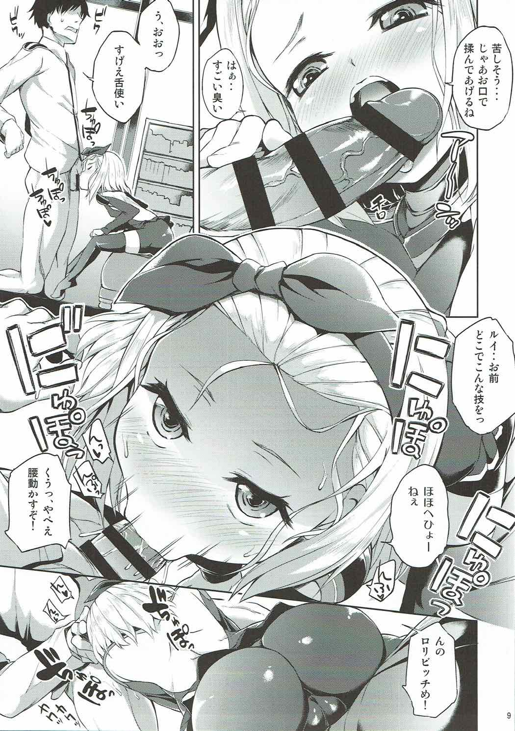 小さくてエッチな潜水艦 10ページ
