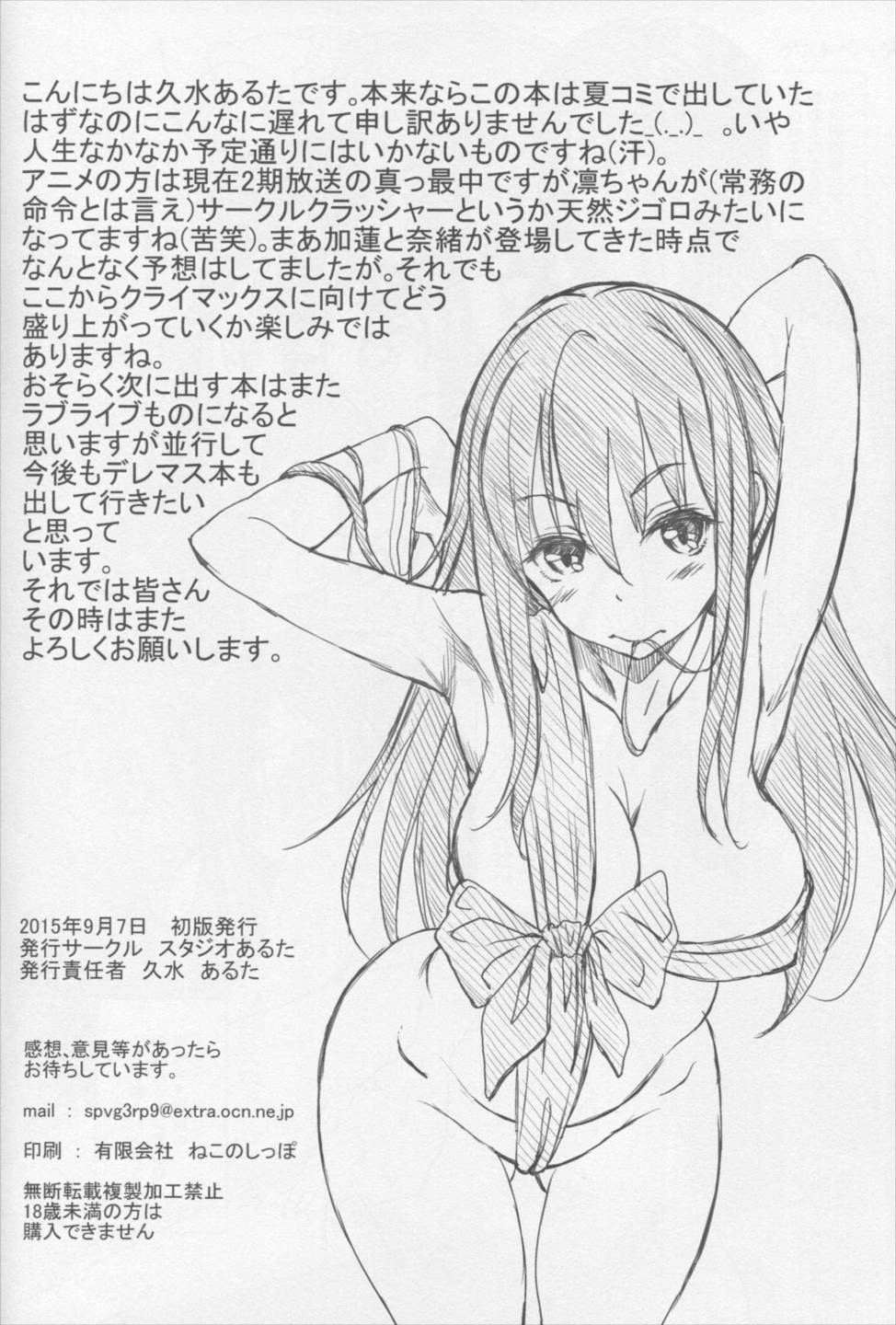 新妻しぶりんとひたすらイチャイチャラブラブセックスする本 33ページ