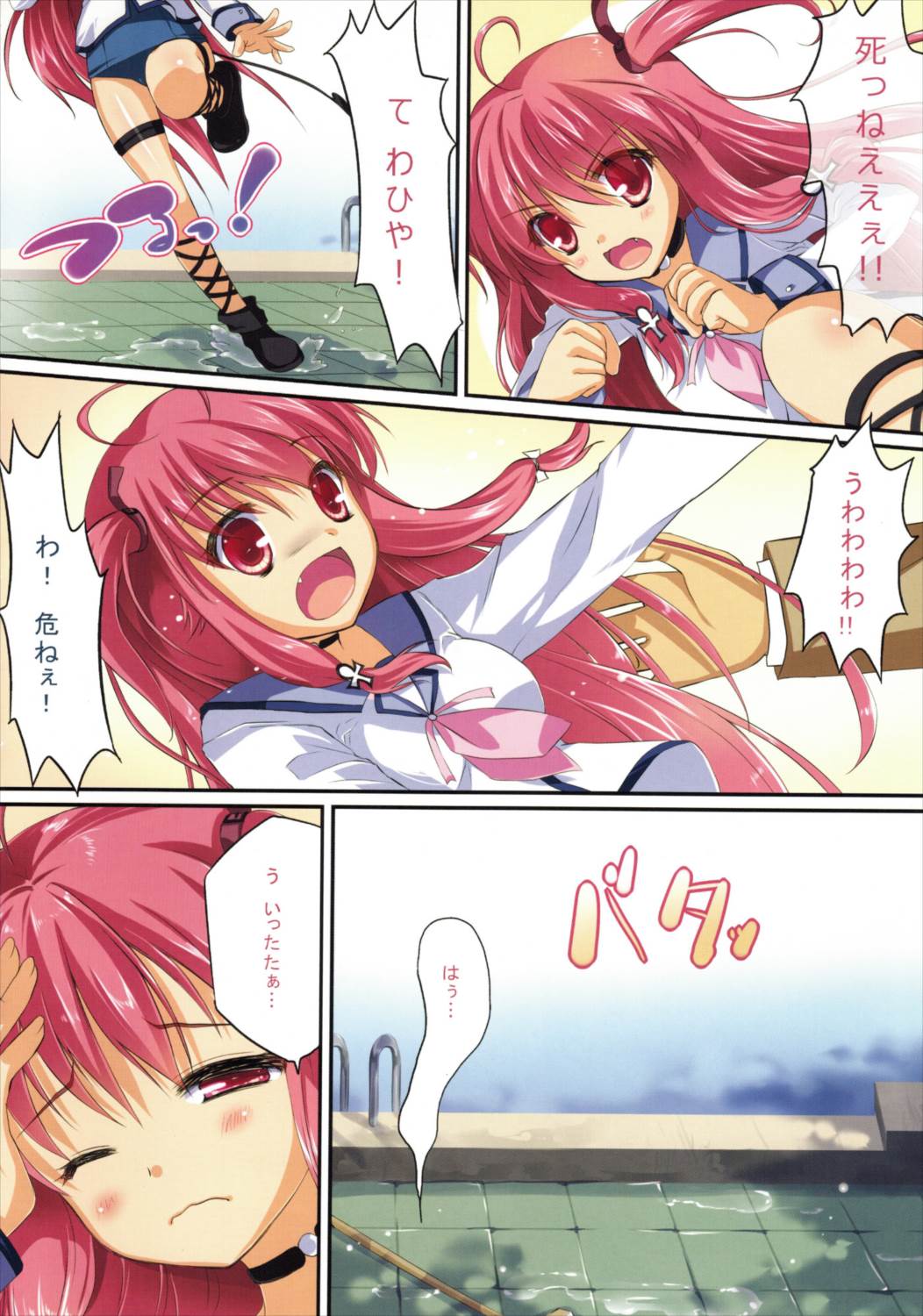 一番の宝物3 3ページ
