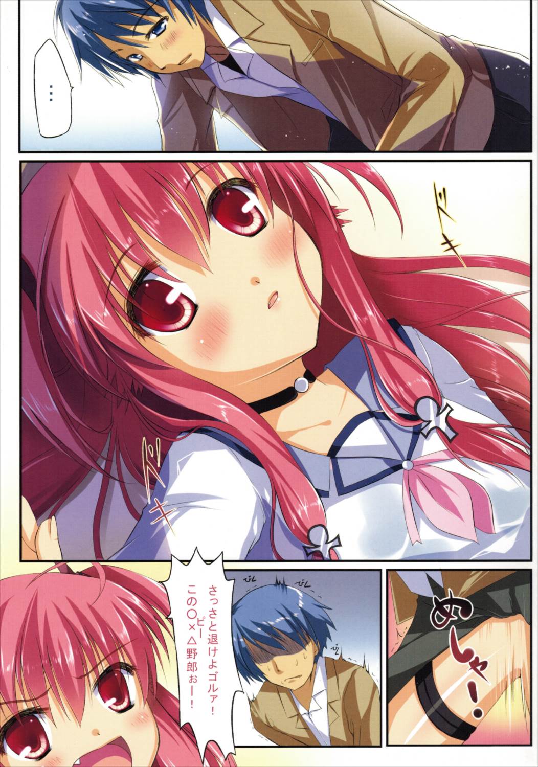 一番の宝物3 4ページ