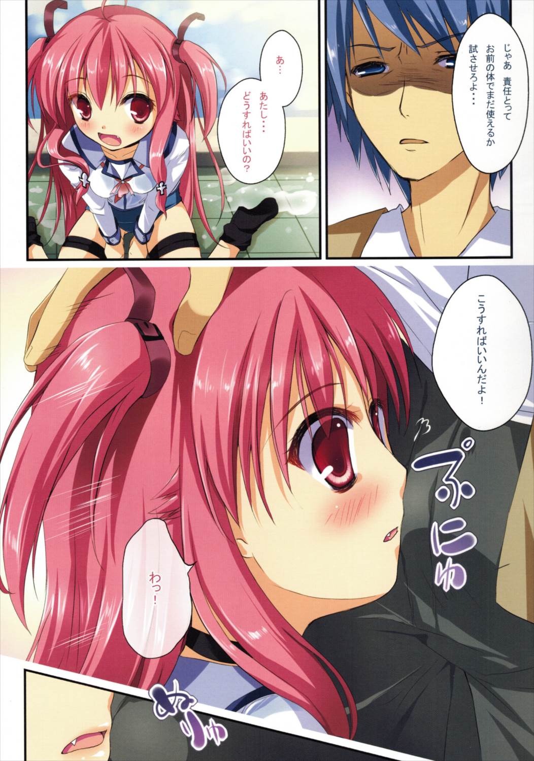 一番の宝物3 6ページ