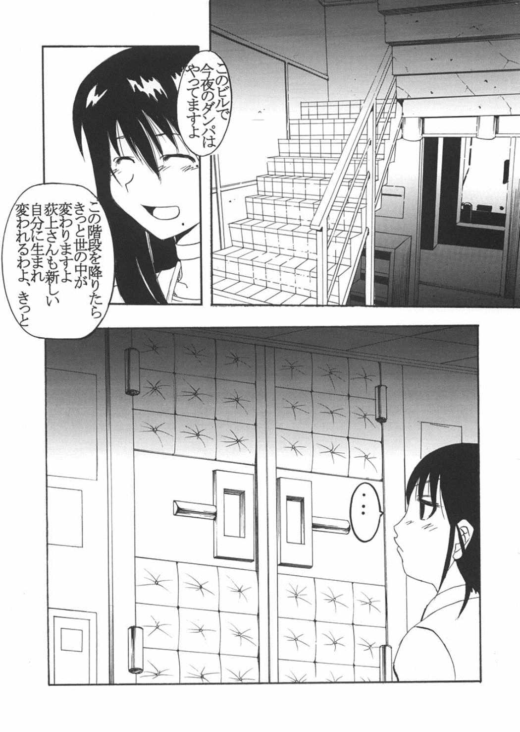 げんCけん5 6ページ