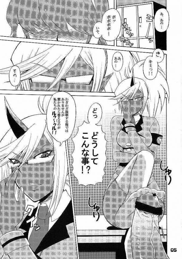 ニーソックスさんマジ悪魔 2ページ