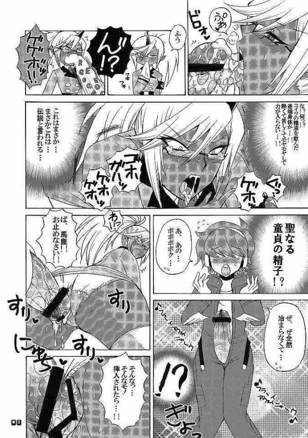 ニーソックスさんマジ悪魔 5ページ
