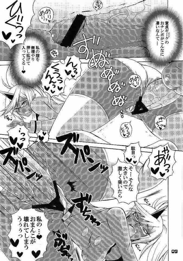 ニーソックスさんマジ悪魔 6ページ