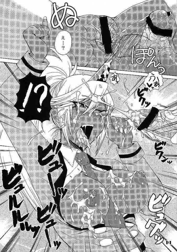 ニーソックスさんマジ悪魔 8ページ
