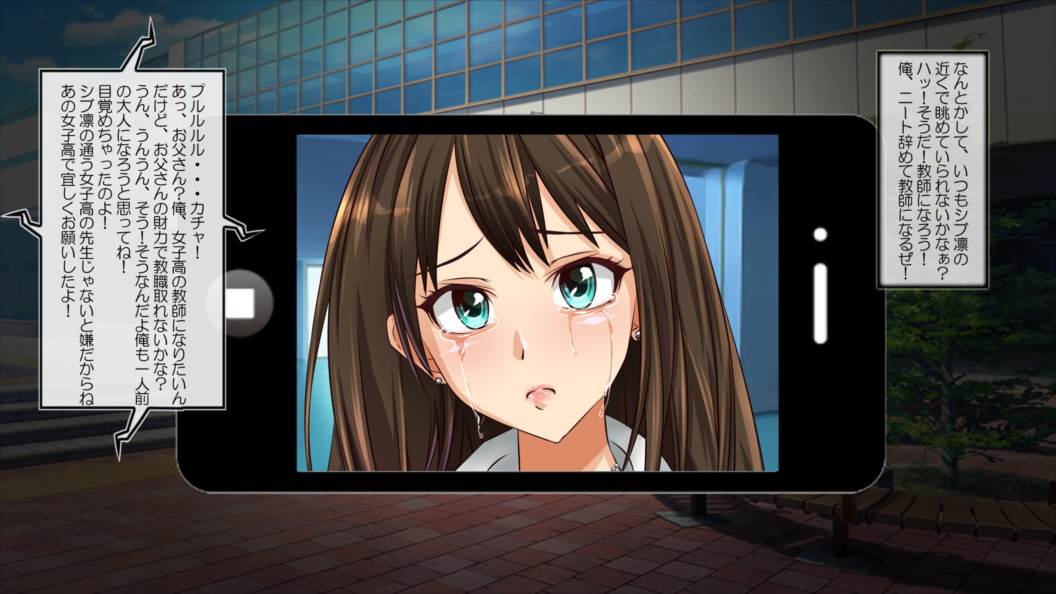 JKアイドル妊娠中渋●凛～変態教師のオナドール～ 18ページ