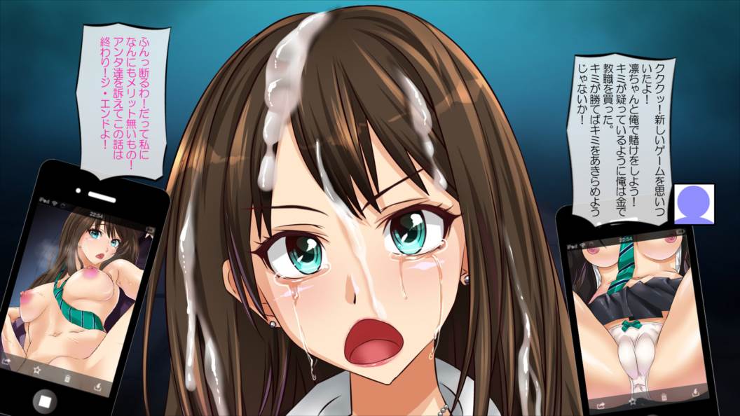 JKアイドル妊娠中渋●凛～変態教師のオナドール～ 58ページ