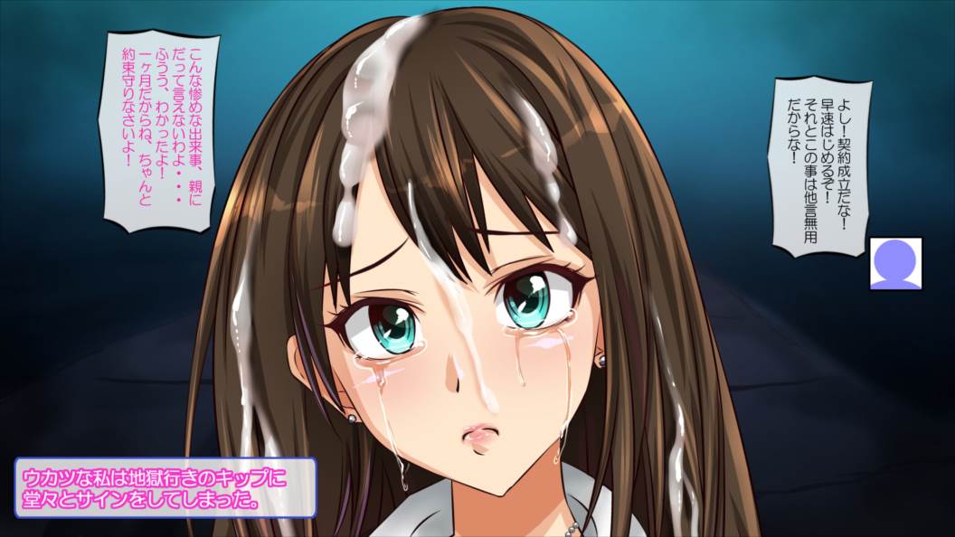 JKアイドル妊娠中渋●凛～変態教師のオナドール～ 60ページ