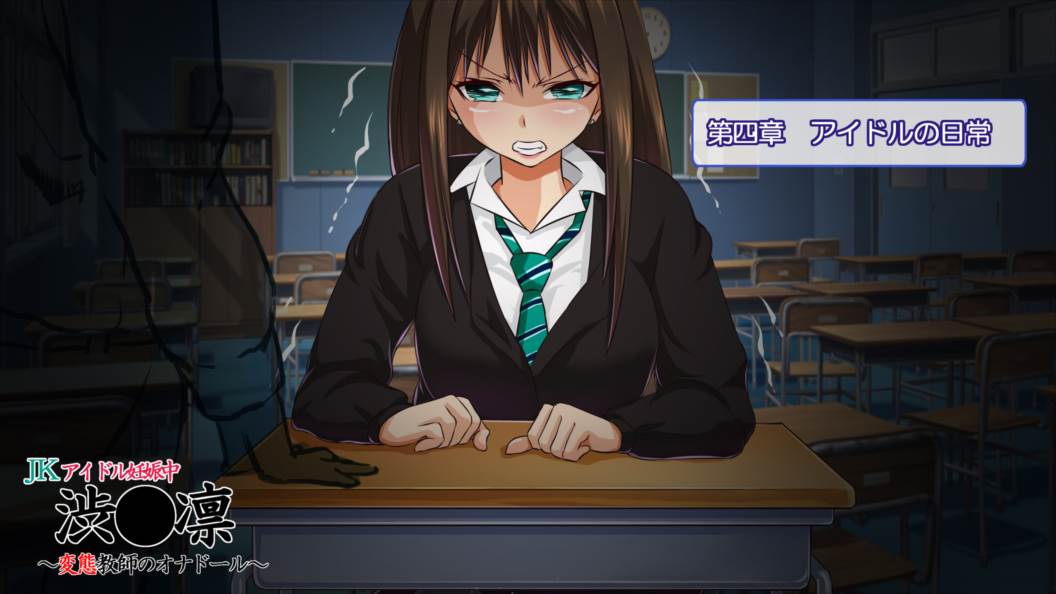 JKアイドル妊娠中渋●凛～変態教師のオナドール～ 96ページ