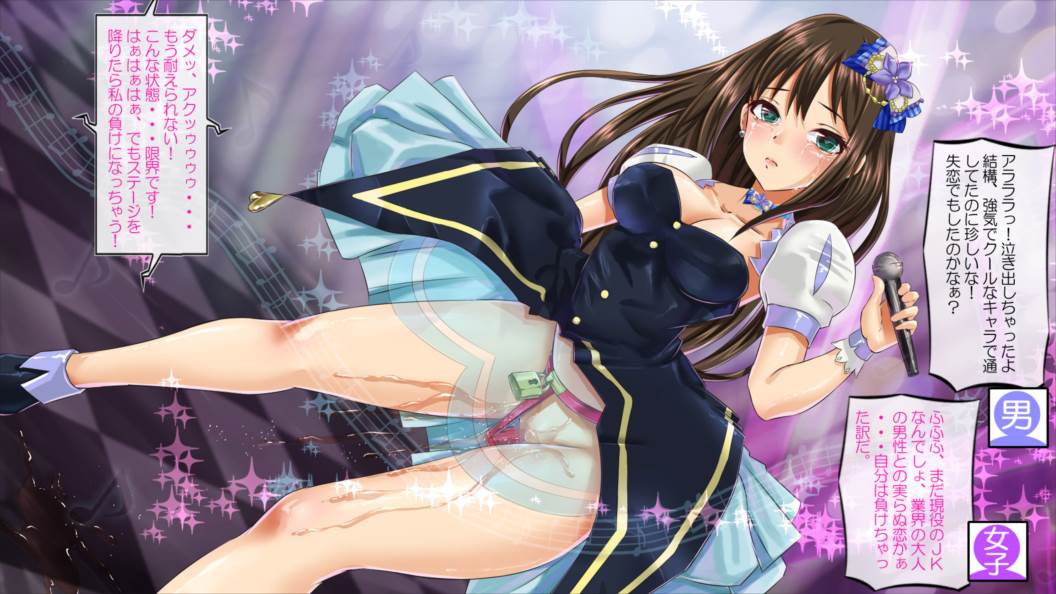JKアイドル妊娠中渋●凛～変態教師のオナドール～ 146ページ
