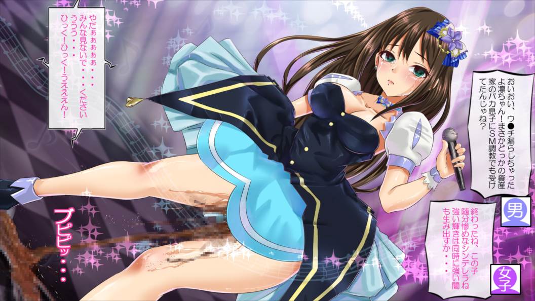 JKアイドル妊娠中渋●凛～変態教師のオナドール～ 147ページ