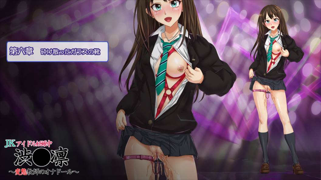 JKアイドル妊娠中渋●凛～変態教師のオナドール～ 151ページ