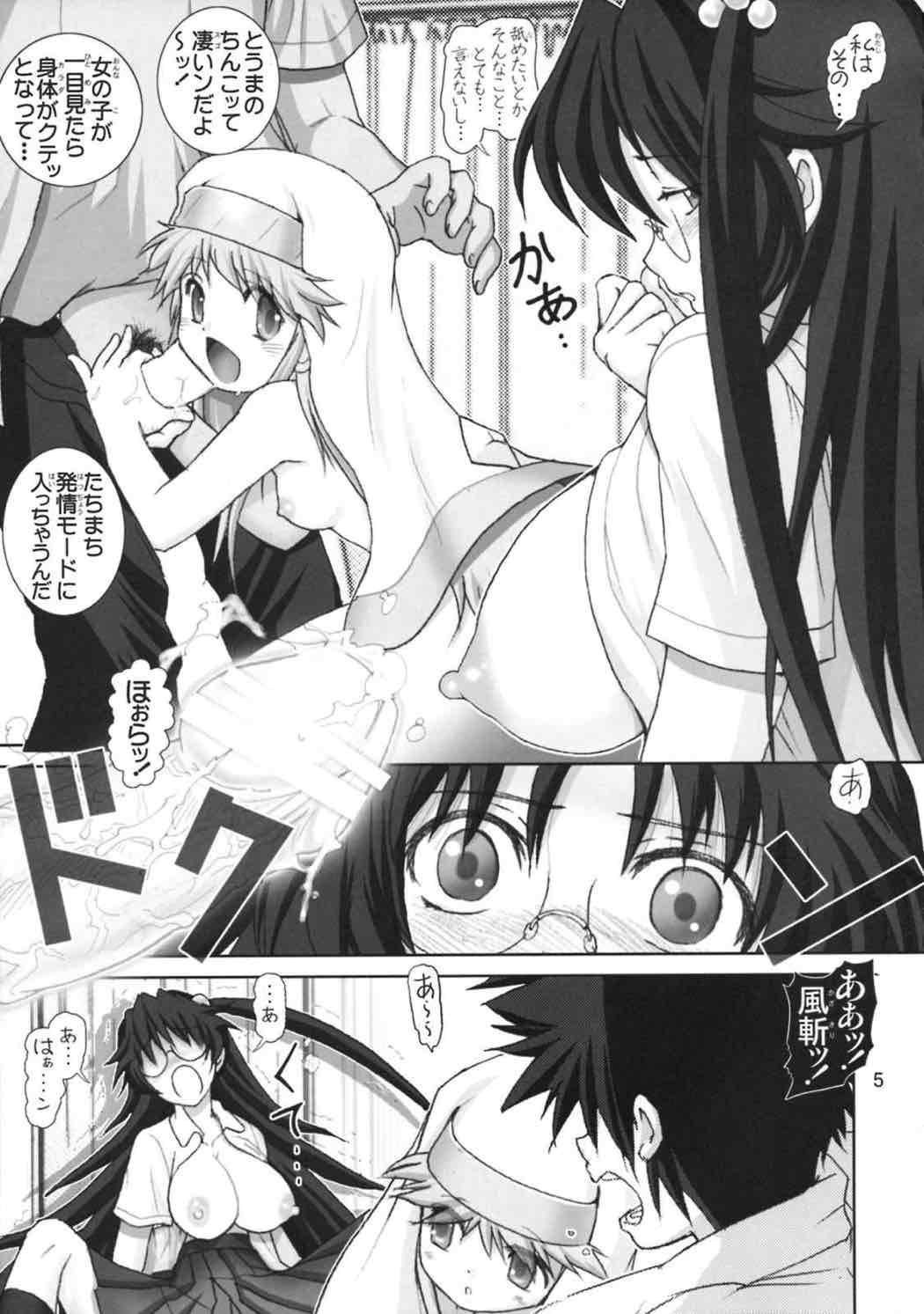完全無敵の禁書目録 ３巨乳少女羞恥撮影 4ページ