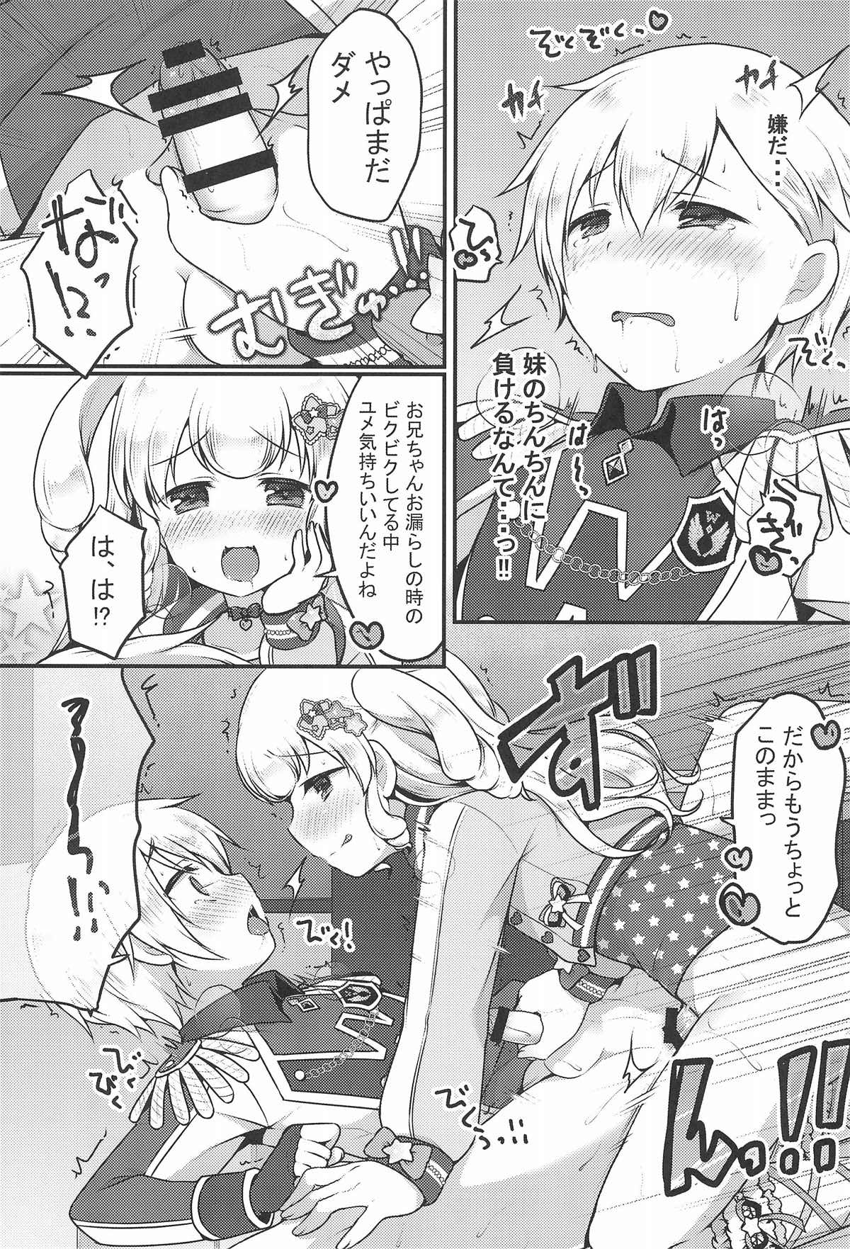 わんわん 17ページ