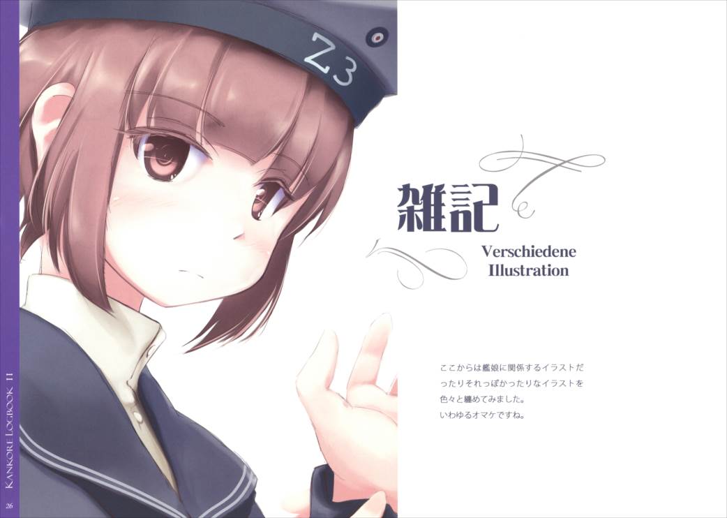 KANKORE LOGBOOK II 25ページ