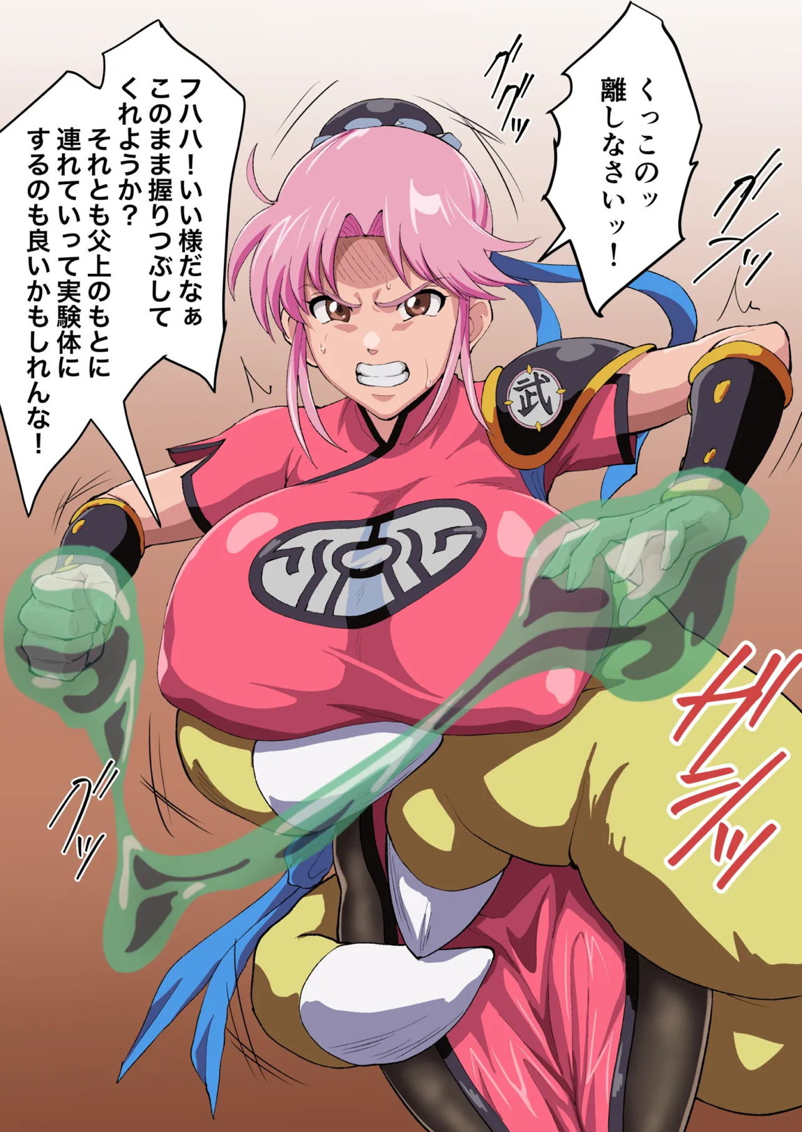 マァム色々 8ページ