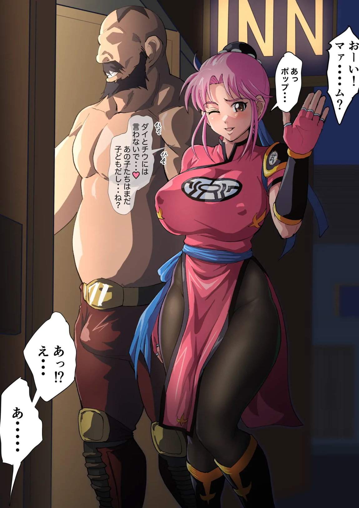 マァム色々 11ページ