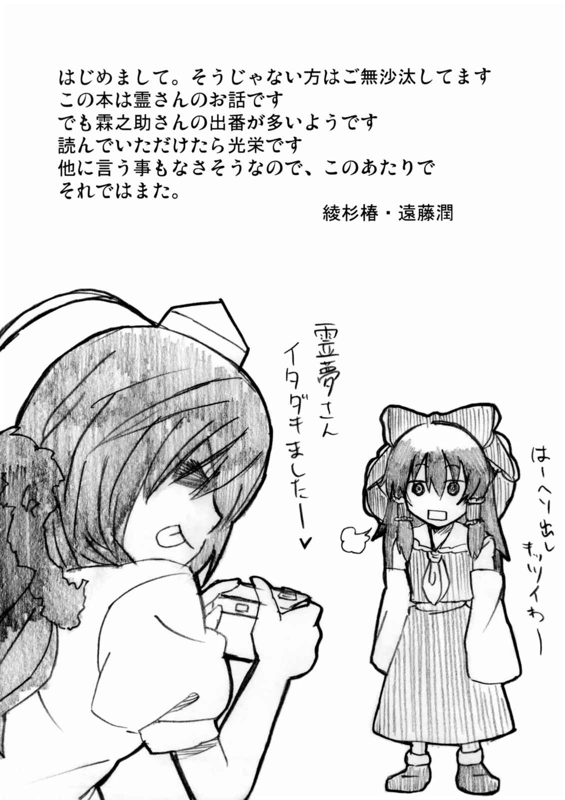 終日〜ひねもす〜 3ページ