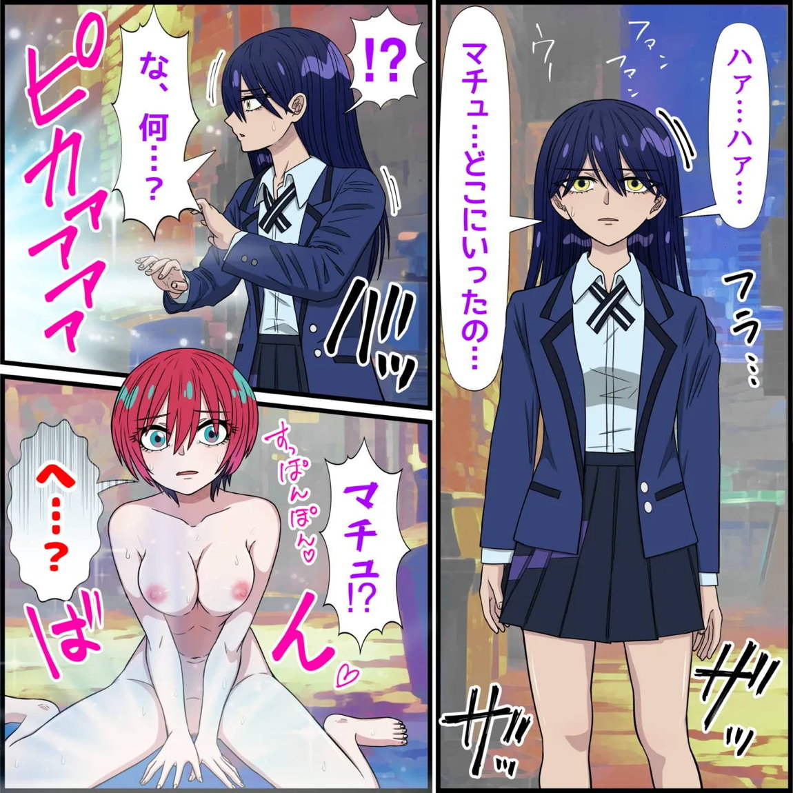 アニメキャラとセックルできるアプリ34、ニャアン編 1ページ