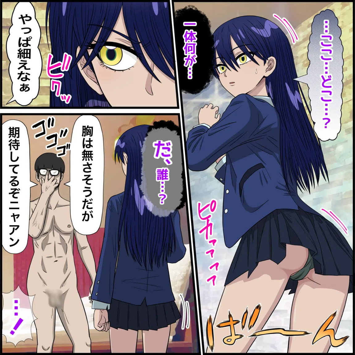 アニメキャラとセックルできるアプリ34、ニャアン編 3ページ