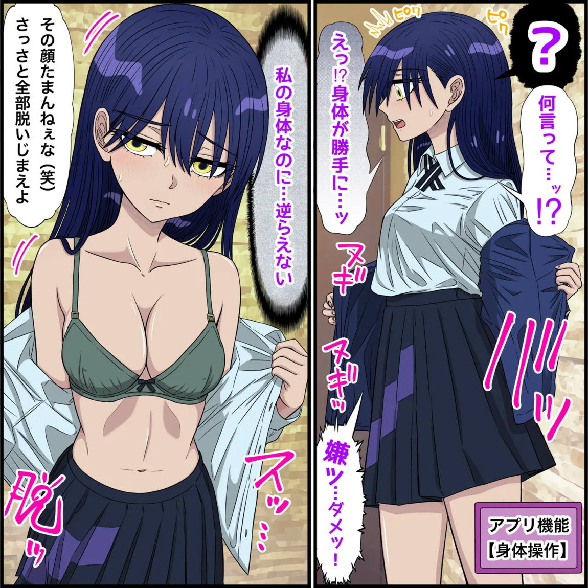 アニメキャラとセックルできるアプリ34、ニャアン編 5ページ