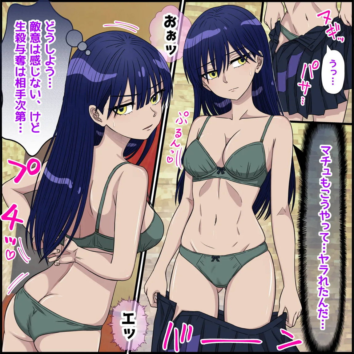 アニメキャラとセックルできるアプリ34、ニャアン編 6ページ