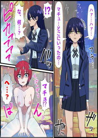 アニメキャラとセックルできるアプリ34、ニャアン編