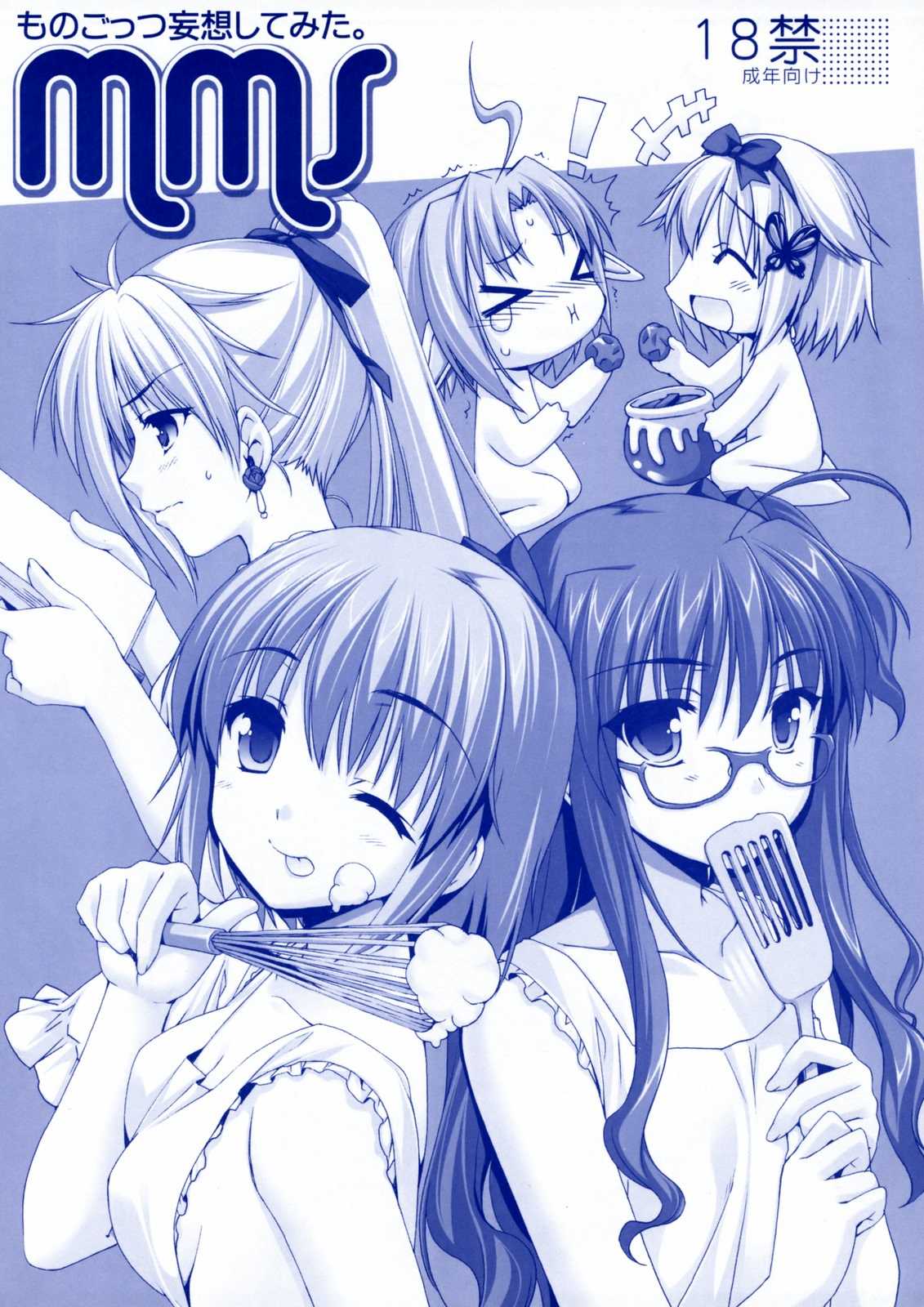 mms 1ページ