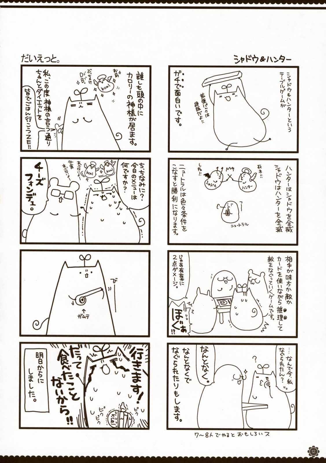 mms 11ページ