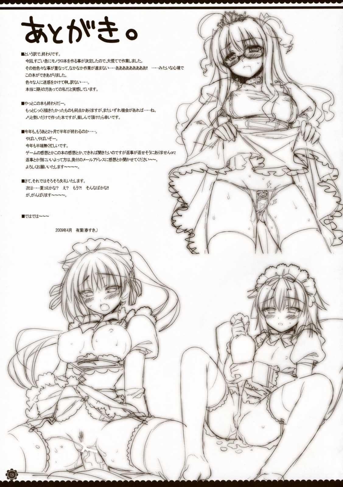 mms 12ページ