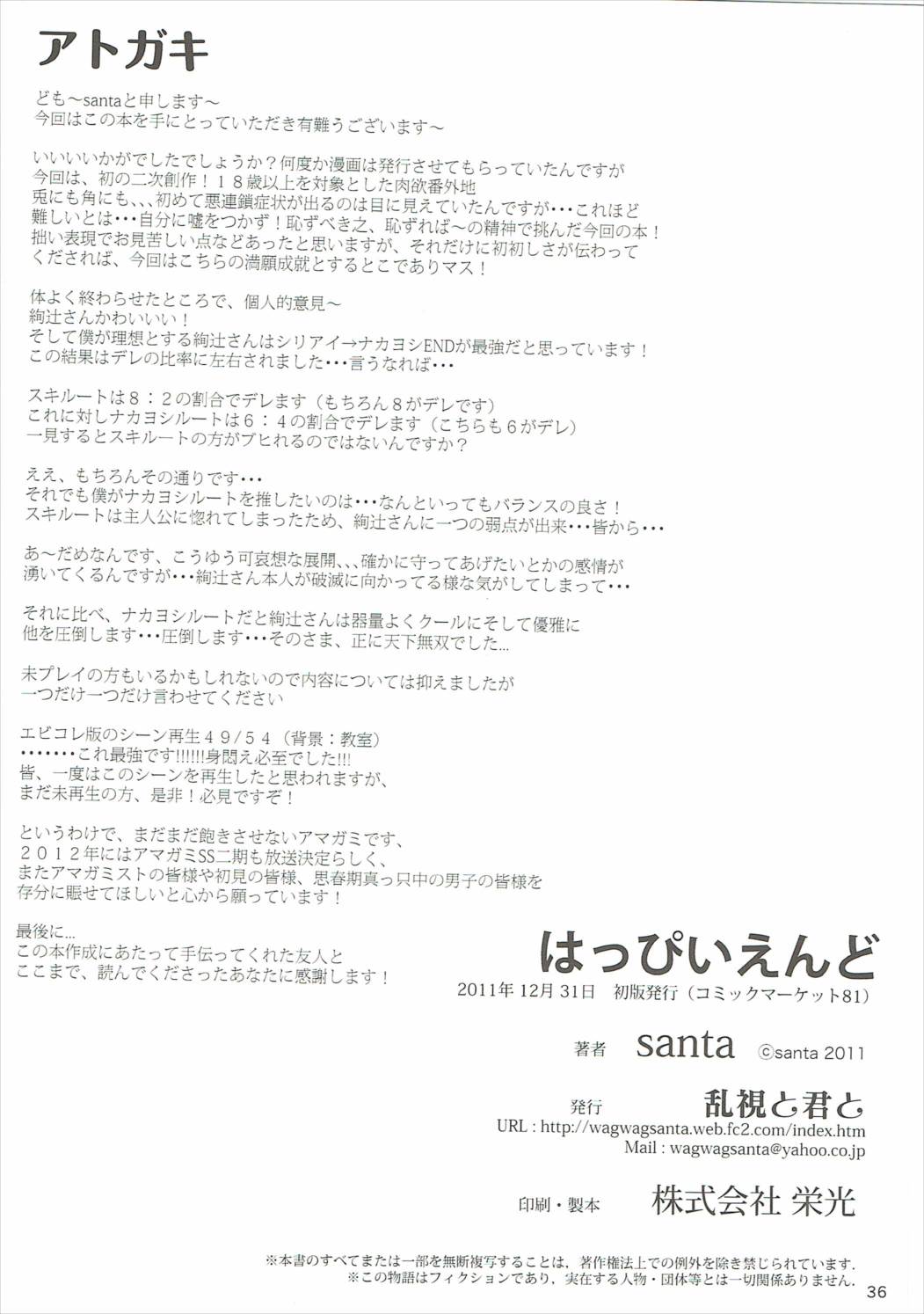 はっぴいえんど 37ページ