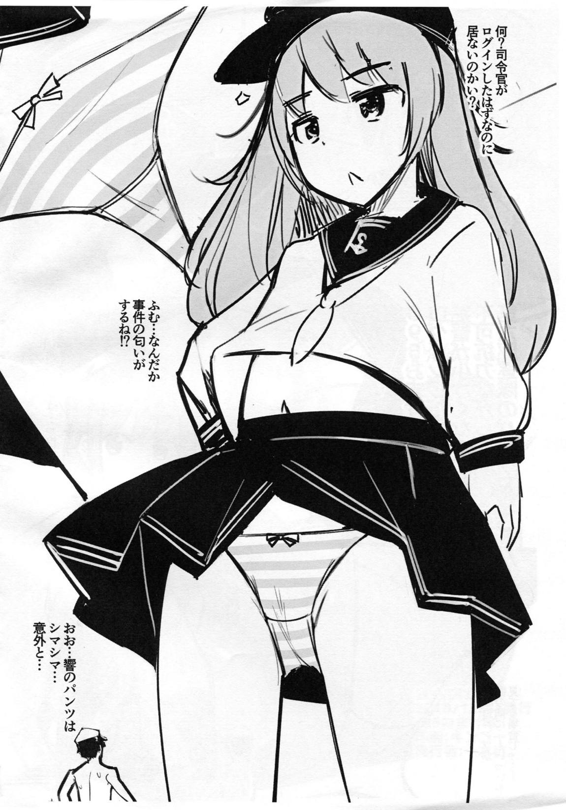 提督が透明人間の設定でセフレの七駆達とセックスした+C95おまけ本 28ページ