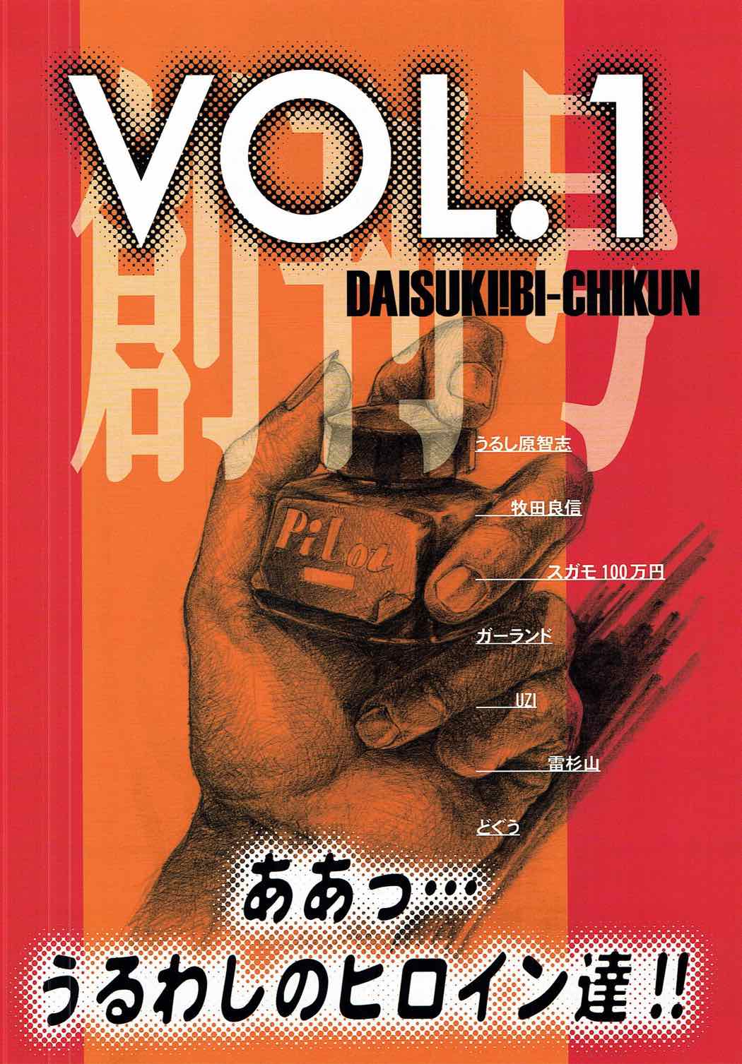 NAKED GIRLS ああっ･･･大好き!! ビーチクンうるわしのヒロイン達!! VOL.1 3ページ