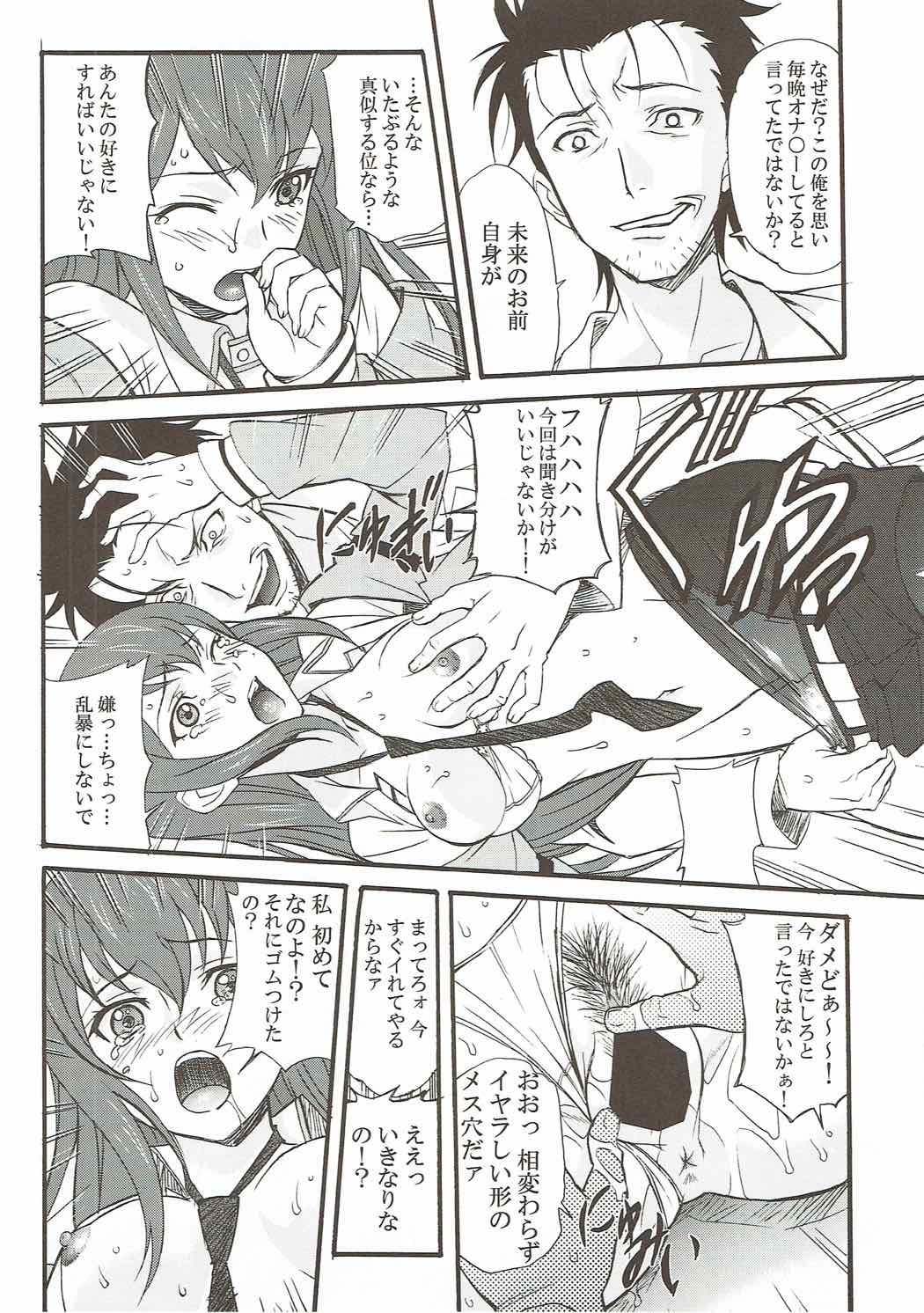 NAKED GIRLS ああっ･･･大好き!! ビーチクンうるわしのヒロイン達!! VOL.1 25ページ