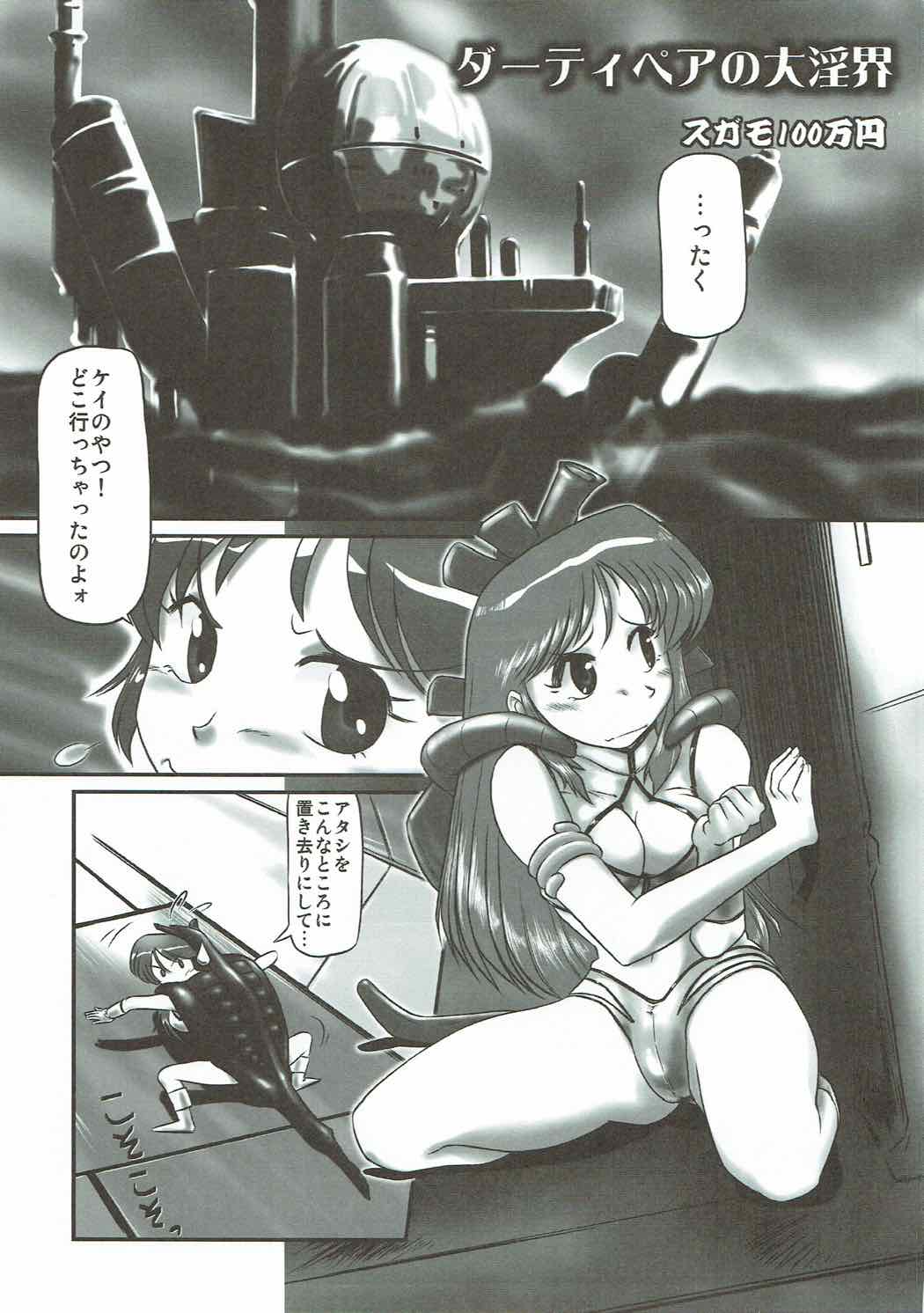NAKED GIRLS ああっ･･･大好き!! ビーチクンうるわしのヒロイン達!! VOL.1 30ページ