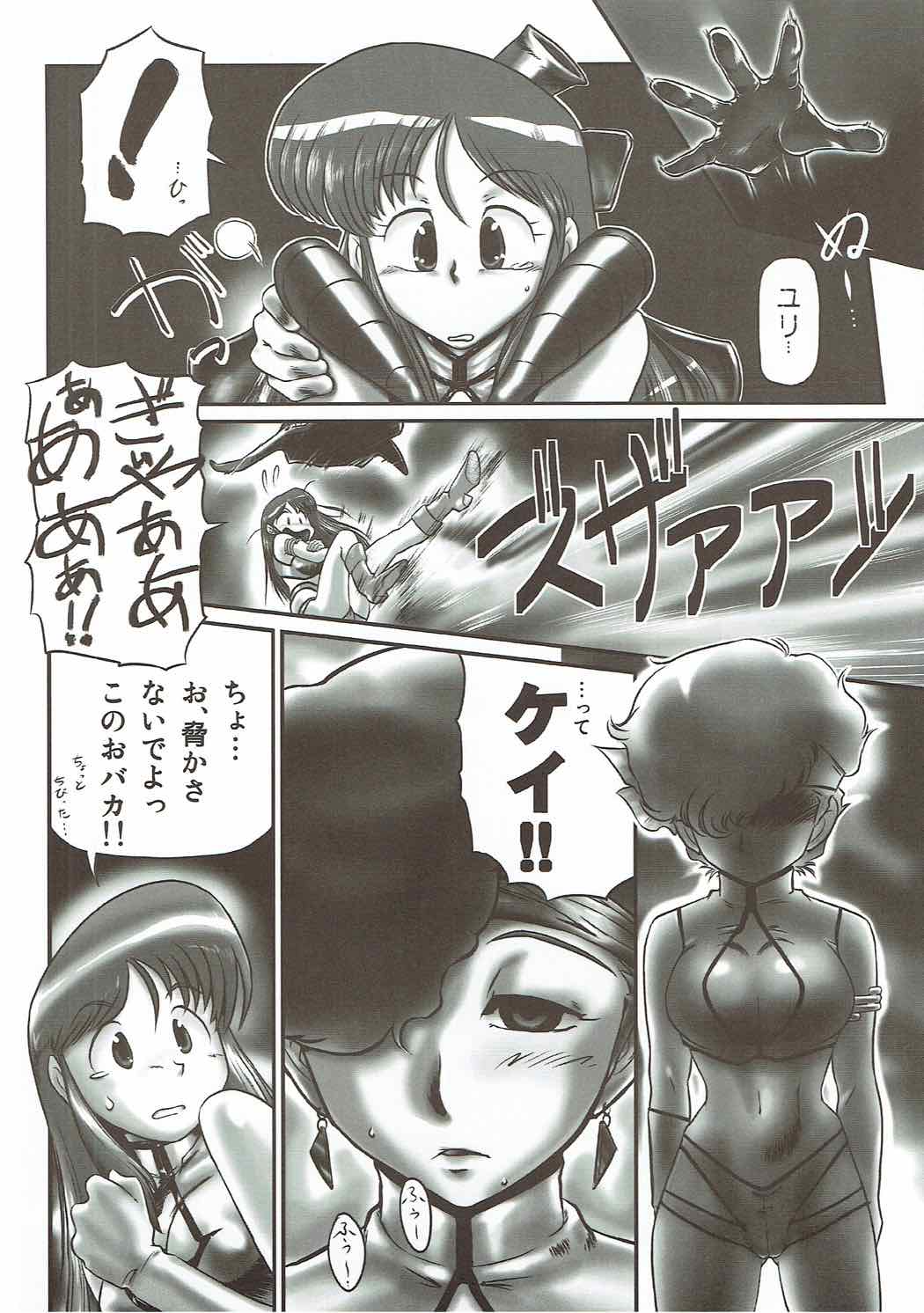NAKED GIRLS ああっ･･･大好き!! ビーチクンうるわしのヒロイン達!! VOL.1 31ページ