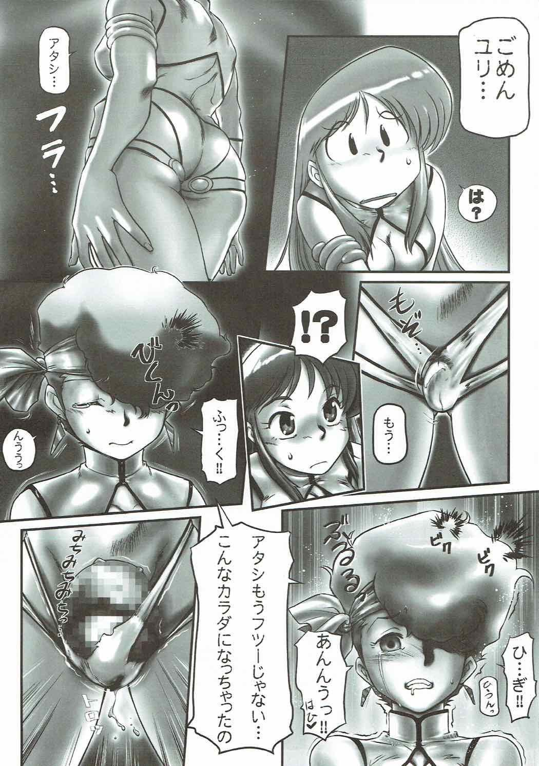 NAKED GIRLS ああっ･･･大好き!! ビーチクンうるわしのヒロイン達!! VOL.1 32ページ