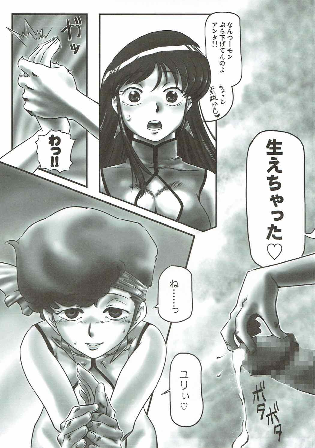 NAKED GIRLS ああっ･･･大好き!! ビーチクンうるわしのヒロイン達!! VOL.1 34ページ