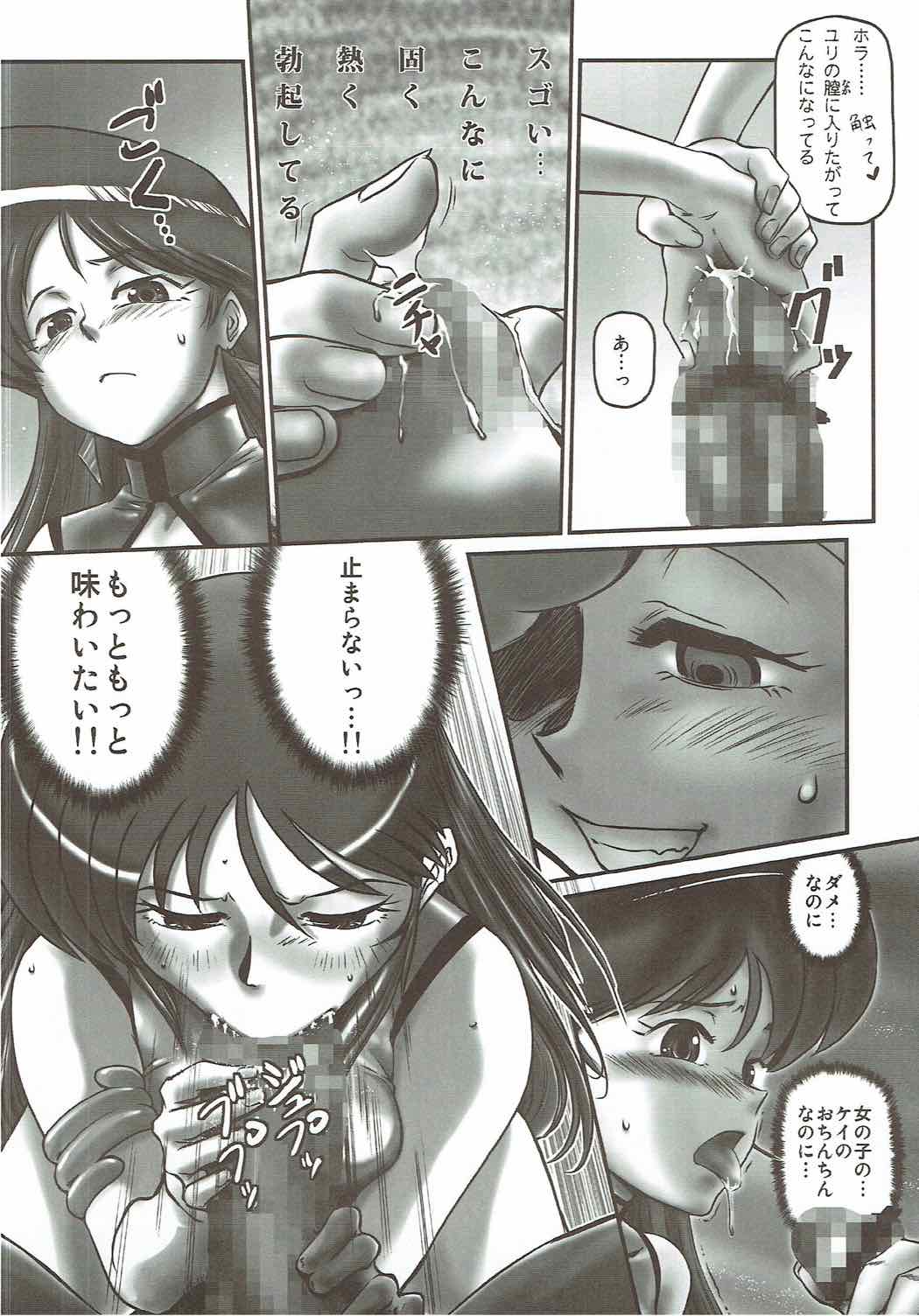 NAKED GIRLS ああっ･･･大好き!! ビーチクンうるわしのヒロイン達!! VOL.1 35ページ
