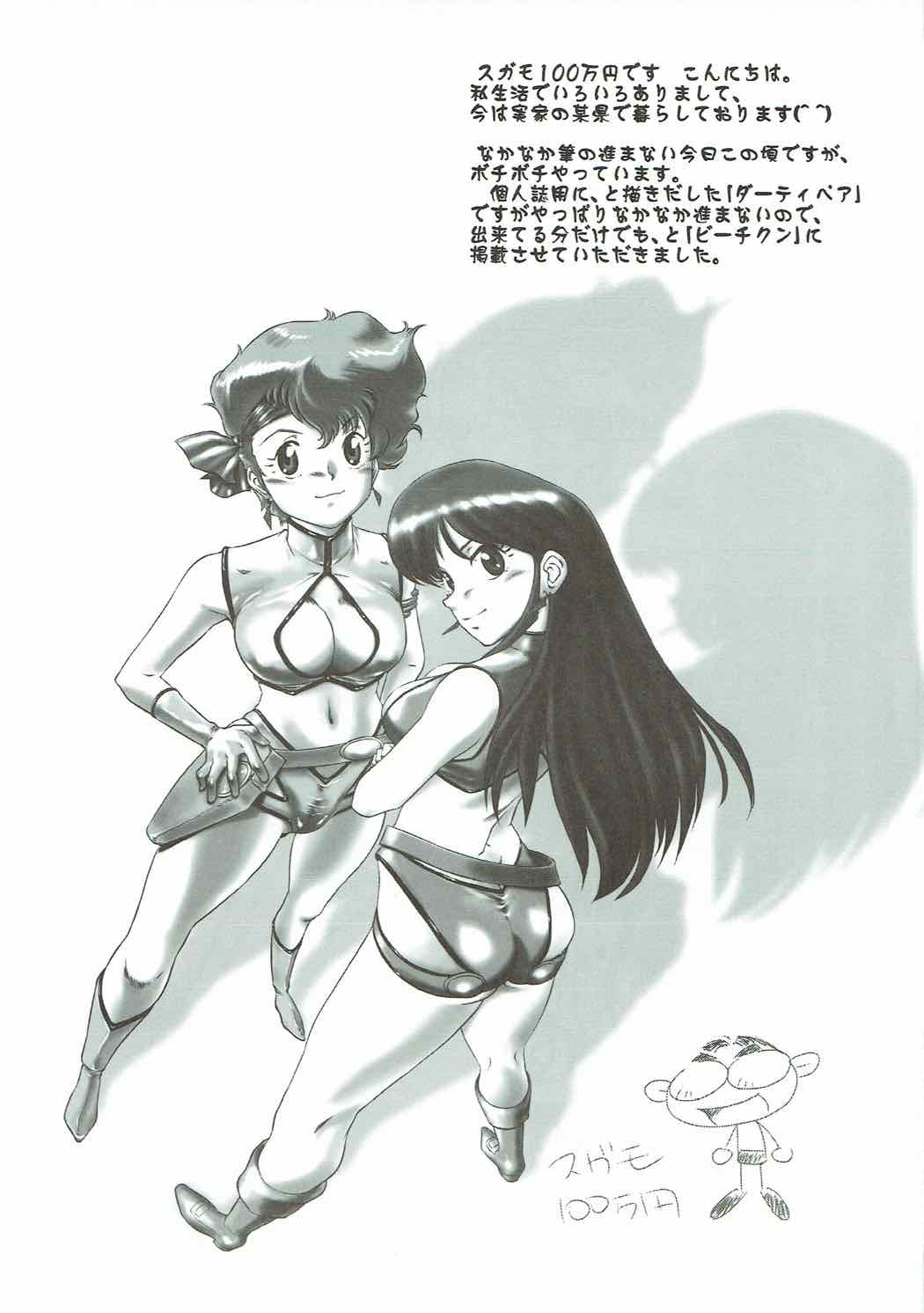 NAKED GIRLS ああっ･･･大好き!! ビーチクンうるわしのヒロイン達!! VOL.1 40ページ