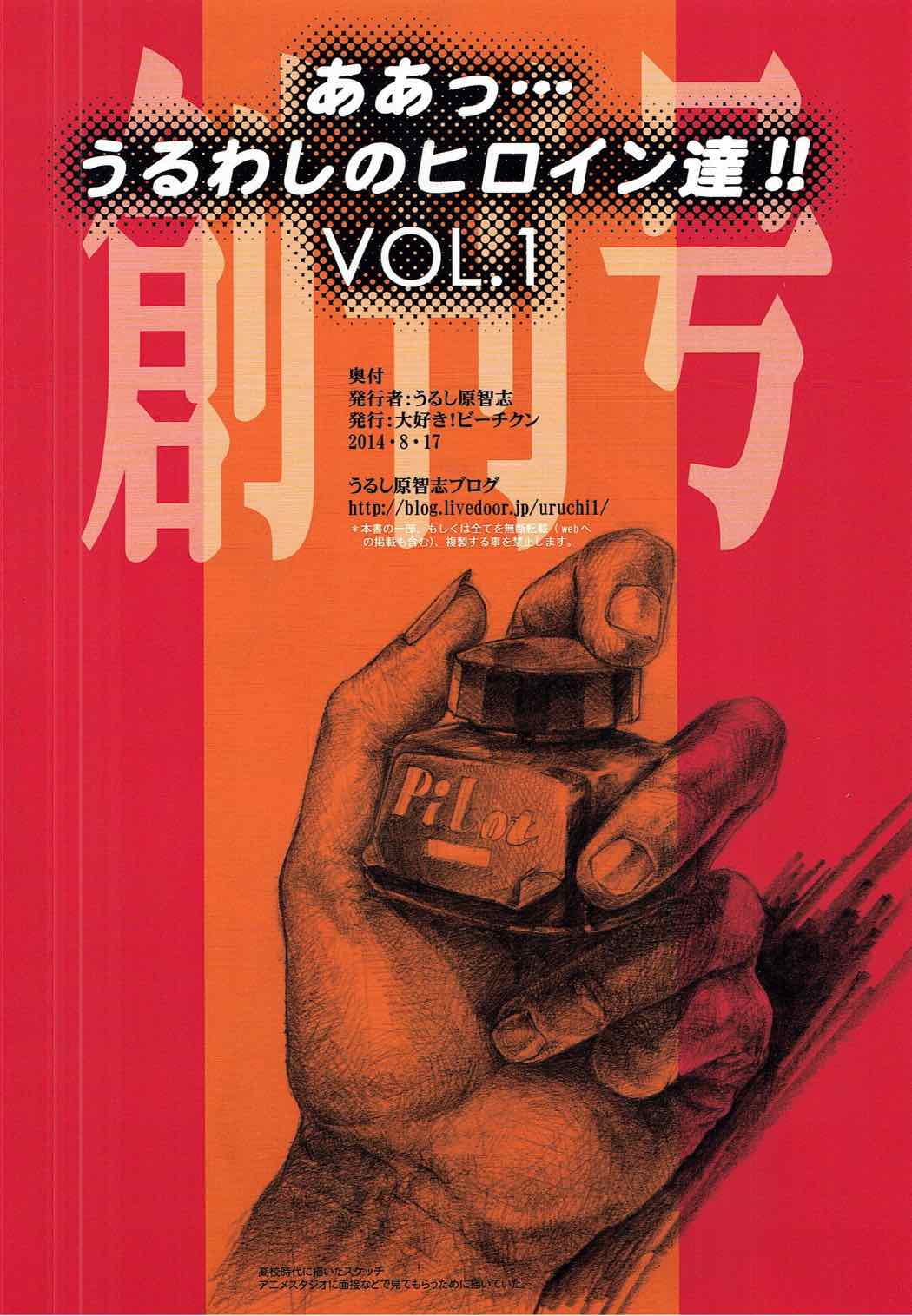 NAKED GIRLS ああっ･･･大好き!! ビーチクンうるわしのヒロイン達!! VOL.1 45ページ