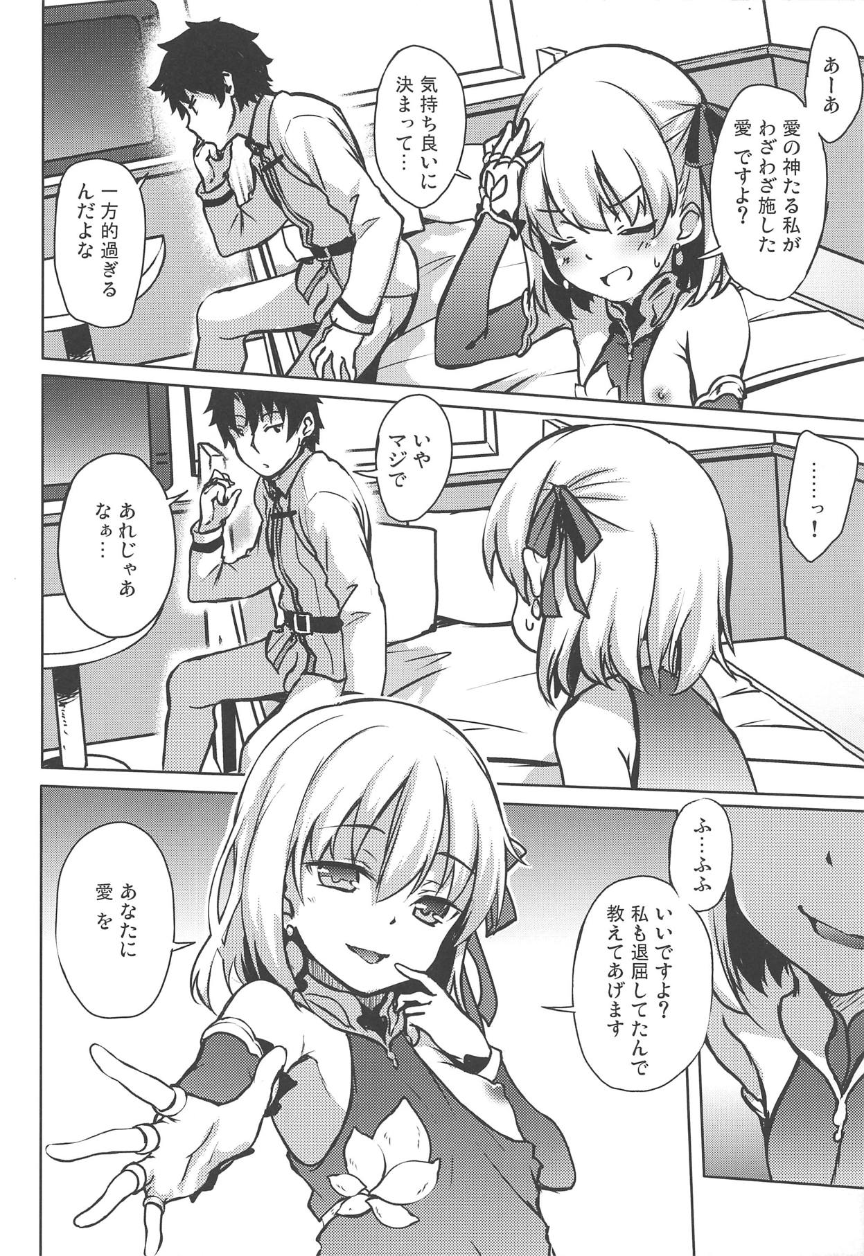 愛の女神カーマが愛してあげますよ。※ガチ泣き 4ページ